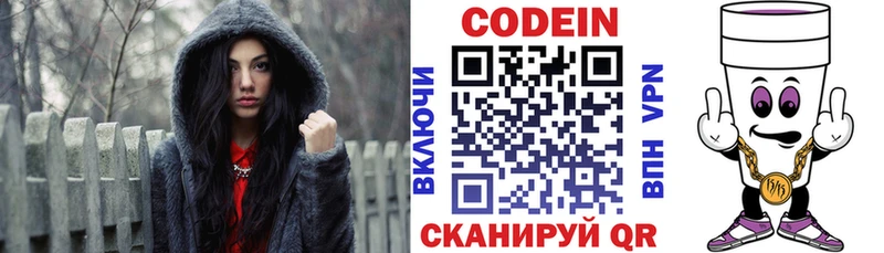 Codein напиток Lean (лин)  наркошоп  Ефремов 