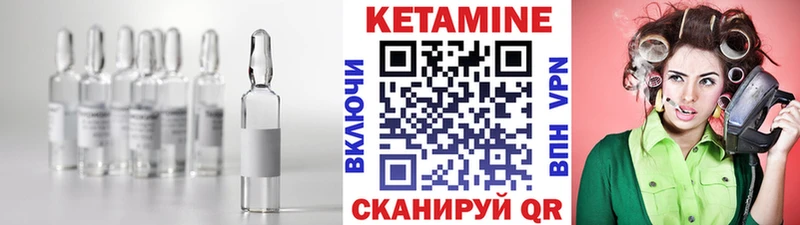 Кетамин ketamine Ефремов